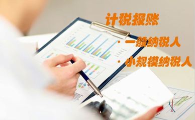 高級記賬報(bào)稅服務(wù) 深圳華智中天管理咨詢，優(yōu)質(zhì)品牌的實(shí)惠之選